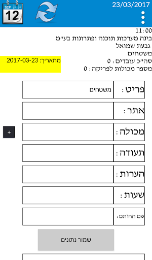 לוגיסטיקה Screen 3