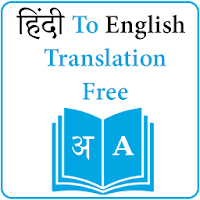 Hindi to english translation free free
