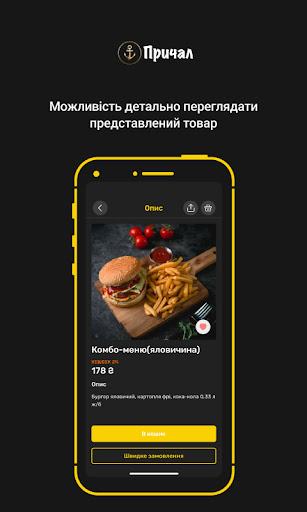 Причал Screen 2