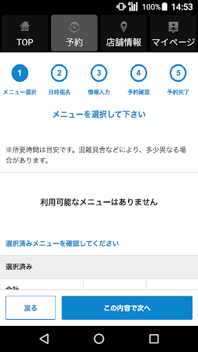 Couleur(クルール)公式アプリ Screen 2