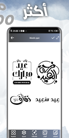 الكتابة على الصور بخطوط عربيةのおすすめ画像1