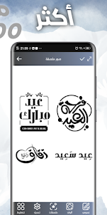 الكتابة على الصور بخطوط عربية