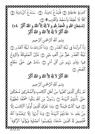 KHATAM AL QURAN Screen 3