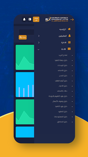 ELX Screen 2