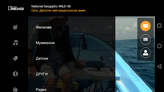 BulsatcomTV For PC 1