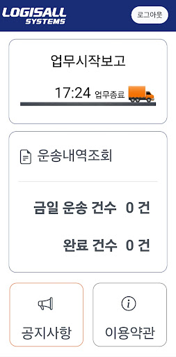 스마트라토스 Screen 3