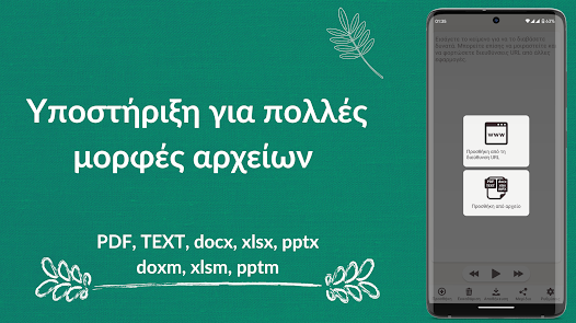 Εικόνα στιγμιότυπου οθόνης
