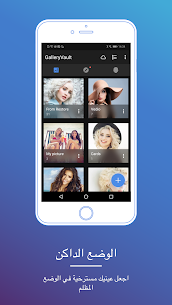 تنزيل خزنة الصور والفيديو Apk برنامج Gallery Vault لإخفاء الصور والفيديو للاندرويد 7