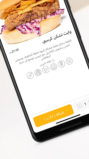 WHITE HOUSE | وايت هاوس Screenshot 4 - AppWisp.com