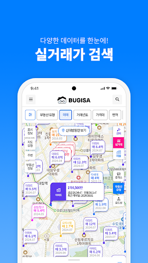 부기사 - 전국 부동산 매물 정보 공유 플랫폼 Screen 3