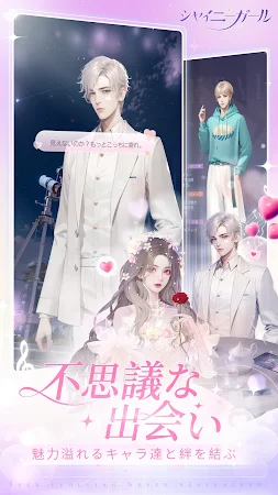 Game screenshot シャイニーガール apk download