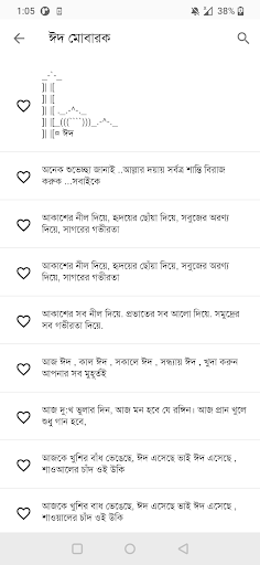 Bangla SMS - বাংলা এসএমএস Screen 2