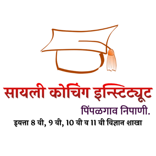 Sayali Coaching Institute logo