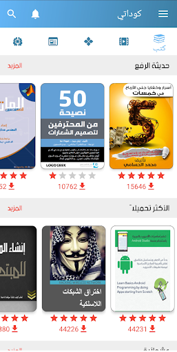 تعلم  البرمجة : كوداتي Codeaty Screenshot 1 - AppWisp.com