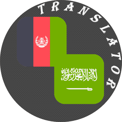 Pashto - Arabic Translator logo