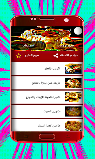 وصفات منزلية سهلة وشهية بدون ا Screenshot 4 - AppWisp.com