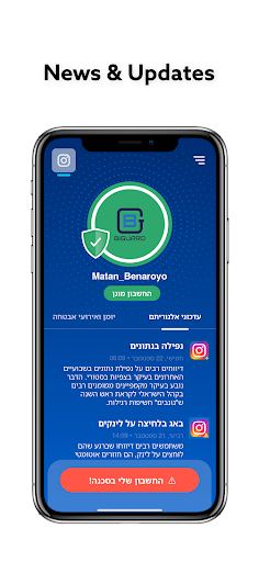 Biguard Screen 2