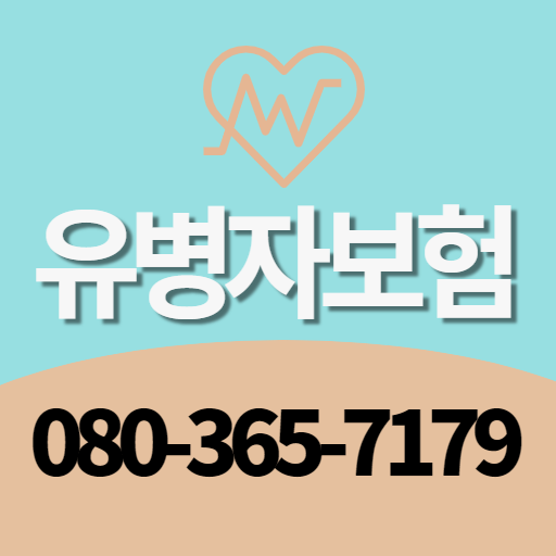유병자보험 logo