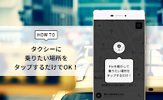 簡単！タクシー検索 - RYDE TAXI (ライドタクシーのおすすめ画像3