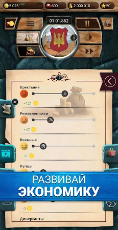 Game screenshot Киевская Русь 1 apk download