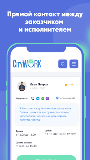 CityWork