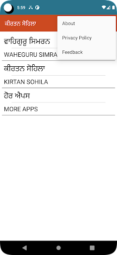 Kirtan Sohila Screen 3