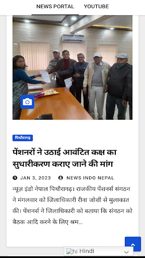 Android application News Indo-Nepal screenshort