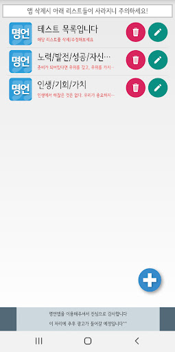 명언(연말/새해/명언전송/명언선물/명언편지/명언액자) Screen 3