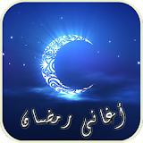 Ramadan Songs - Ringtones icon