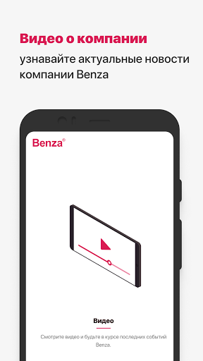 Benza AR Screen 3