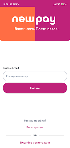 Android application NewPay Bulgaria screenshort