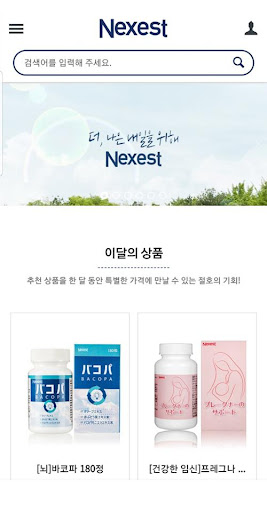 Android application NEXEST screenshort