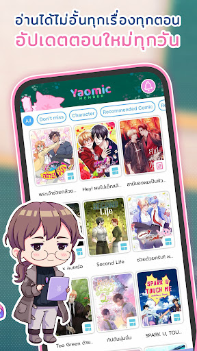 Yaomic - Yaoi Comics & Fiction Screenshot 4 - AppWisp.com