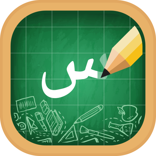 Arabic Alphabet, Arabic Letter  Icon