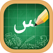 Top 40 Education Apps Like Arabic Alphabet, Arabic Letters Writing - Best Alternatives