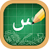 Arabic Alphabet, Arabic Letter