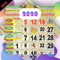 Hindi Calendar 2020 - हिंदी कैलेंडर