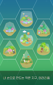 나의 작은 테라리움 - 힐링 동물 정원 키우기 - Google Play 앱