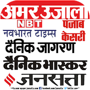 Hindi E-Papers - हिन्दी अख़बार