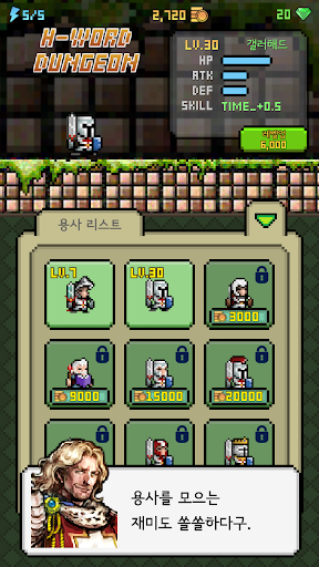 한자 던전: 상용한자 1800 Screen 3