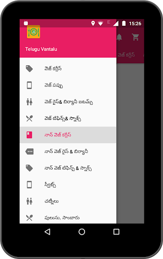 Telugu Recipe Specials A to Z