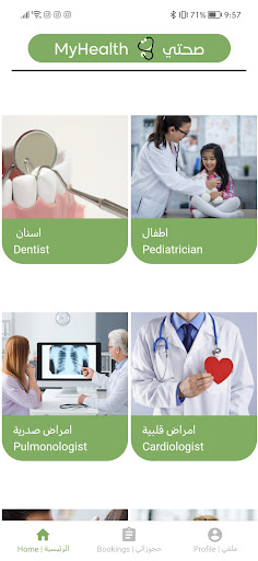 Myhealth - صحتي Screen 3