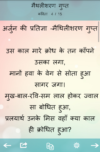 Hindi Kavita हिंदी कवितायेँ