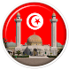 Adan tunisie: horaire de prièr - Androidアプリ