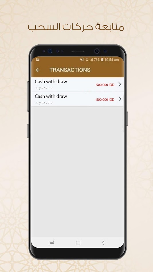 #2. مصرف الرشيد (Android) Av: Switch.iq