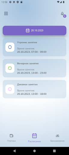 Upro.Клиент Screen 2
