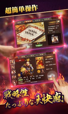 戦・三国志バトル ライトニングバーストのおすすめ画像5