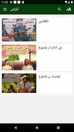 Android application Agharas screenshort