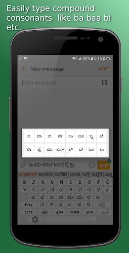 Lekhana Kannada Keyboard Screen 3