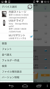 MLUSB Mounter - File Manager Screenshot